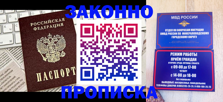 миграционный учет в Находке