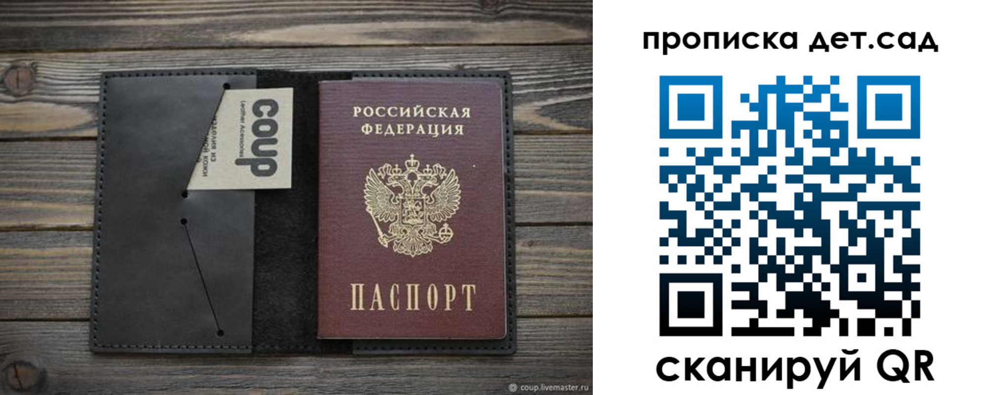 прописка поиск в Находке