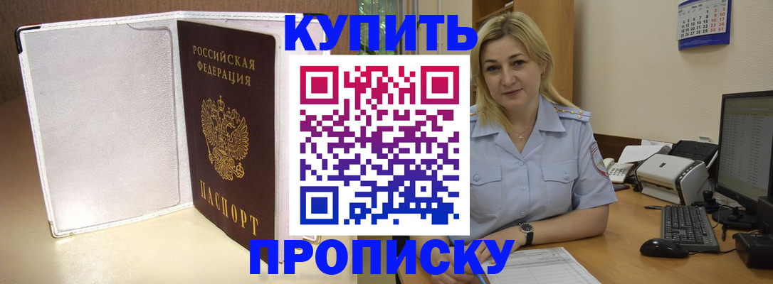 временная регистрация надежно в Находке